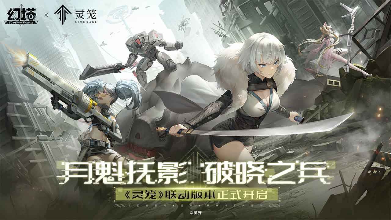 幻塔白月破晓版本官方最新版2022  v4.0.4