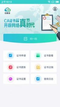 云医签 v3.0.5