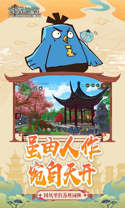 创造与魔法建造2.0  v1.0.0370