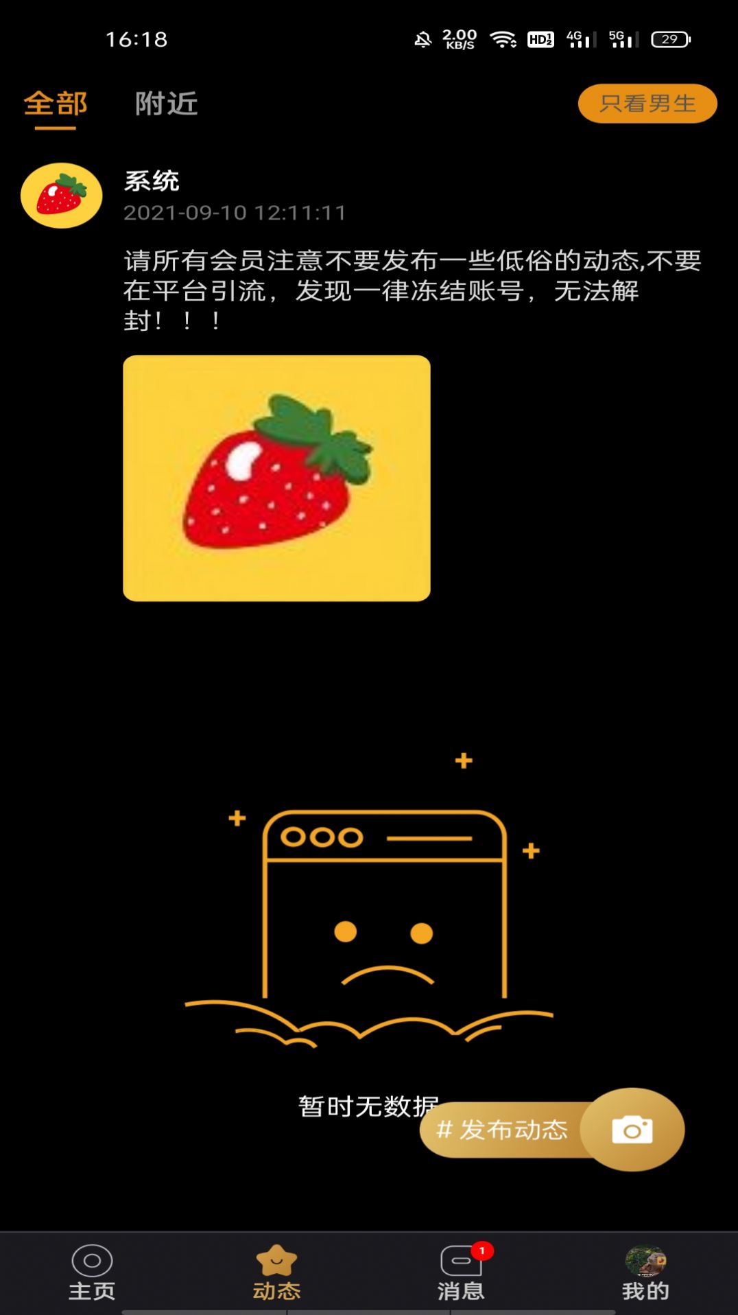 草莓空间.jpg