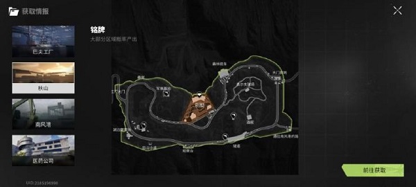 萤火突击先行服