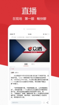 山东手机报截图2