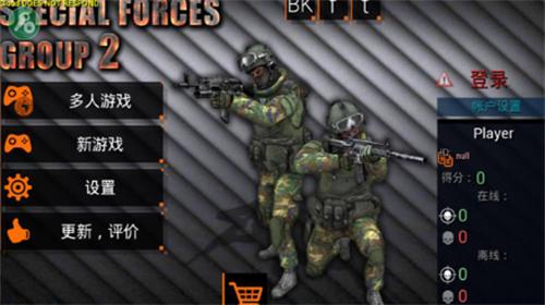 特种部队小组2游戏破解版最新 v4.21