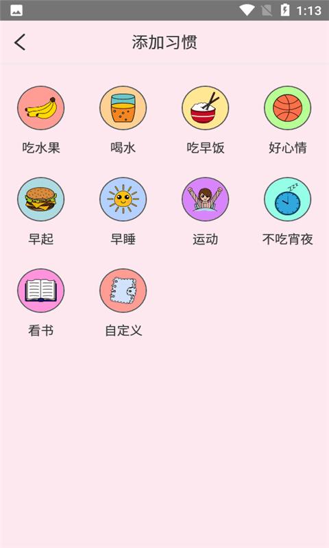 科学饮水打卡  v1.0.0