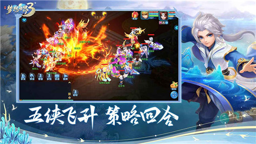 梦想世界3手游解锁版 v4.3.1