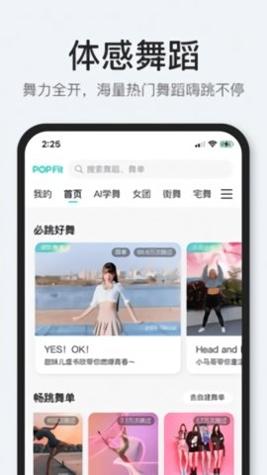 popfit健身 v1.2.16