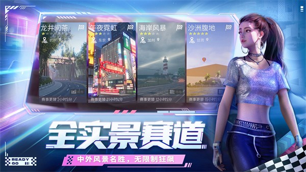 王牌竞速网易公测版  v4.4.0