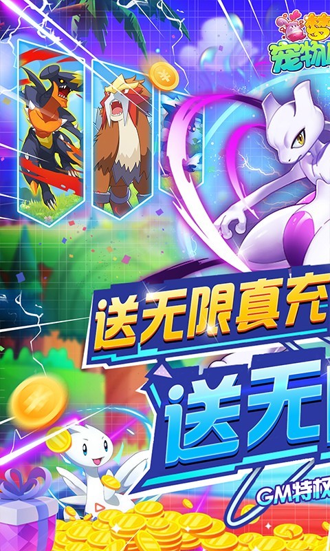 梦幻宠物联盟官方版  v1.0.0