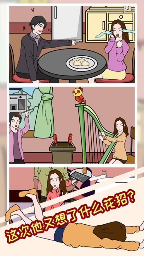 我的男友有点皮 v1.0