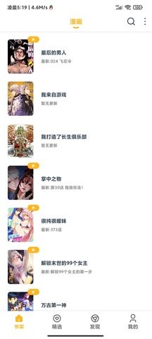 漫画咪  v1.0.50