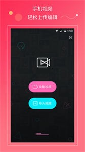 快剪辑视频  v1.2.2.2