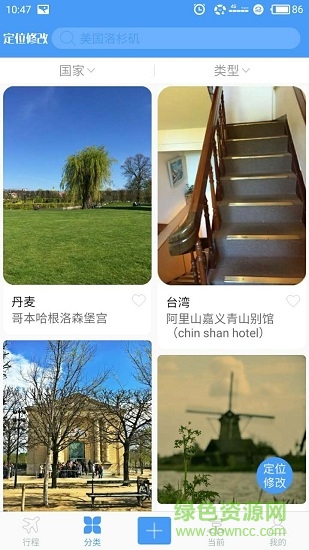 微信定位修改