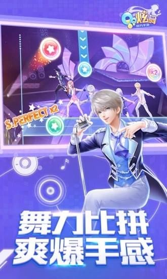QQ炫舞手游助手 v3.0.5