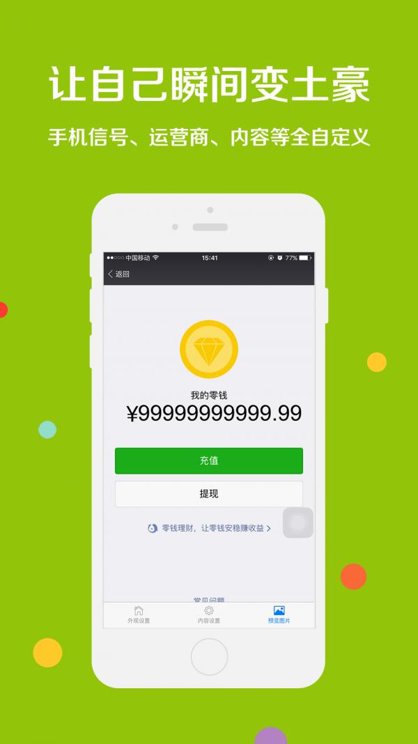 截图秀秀 版本:v1.0