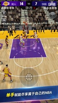 NBA NOW 21 v3.1.5