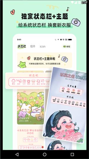 奇趣壁纸 v2.0.1