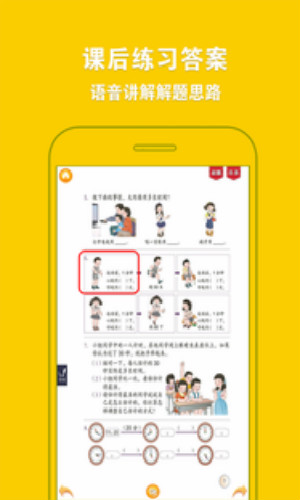 人教小学数学三上