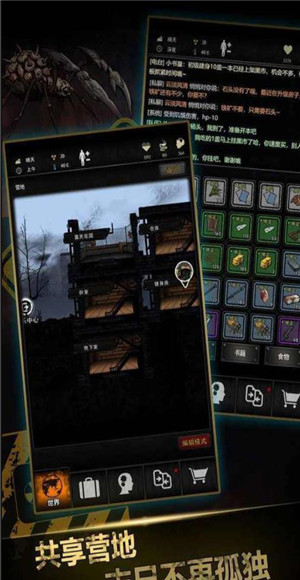 幸存者挑战闯关逃生