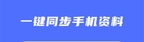 极速修复大师