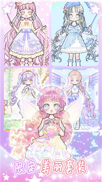 少女学院派换装  v1.0