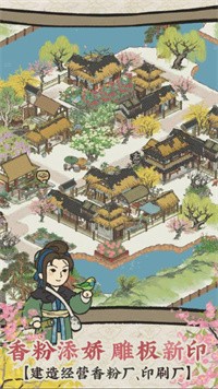 江南百景图二周年 江南百景图二周年