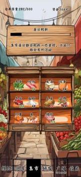 摆摊一百天 v3.0.5