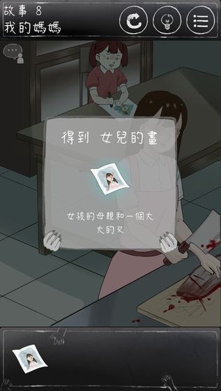 下一秒细思极恐 v3.6.8