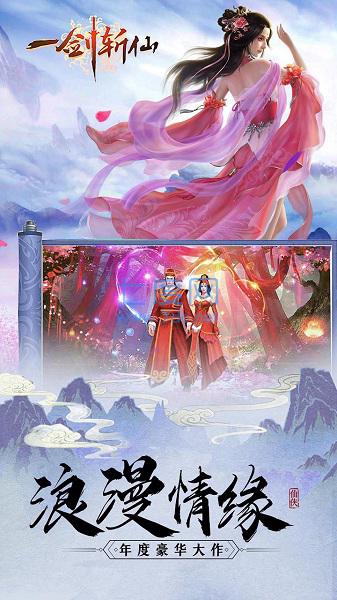 抖音一剑斩仙截图1