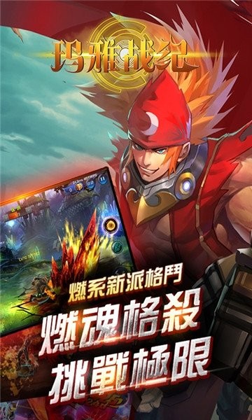 玛雅战纪手游 2019-12-13 17:40