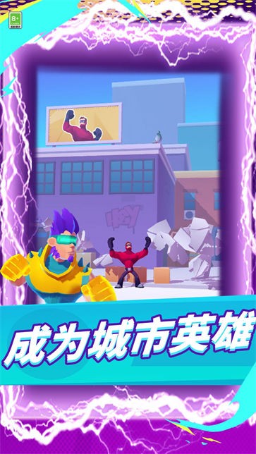 肌肉男大乱斗  v1.1