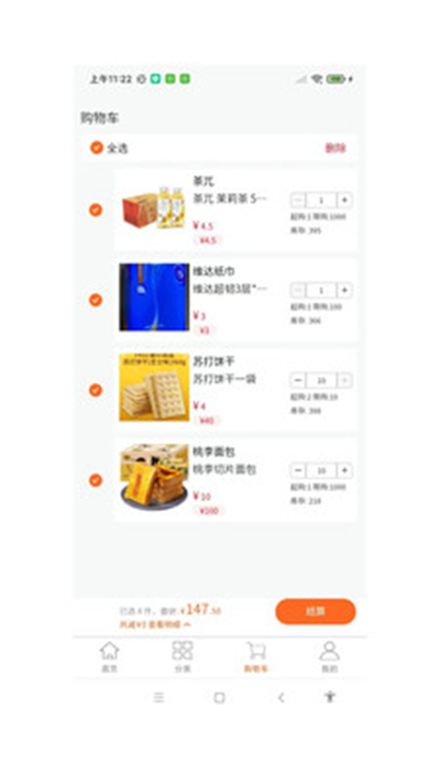 金叶易购截图1