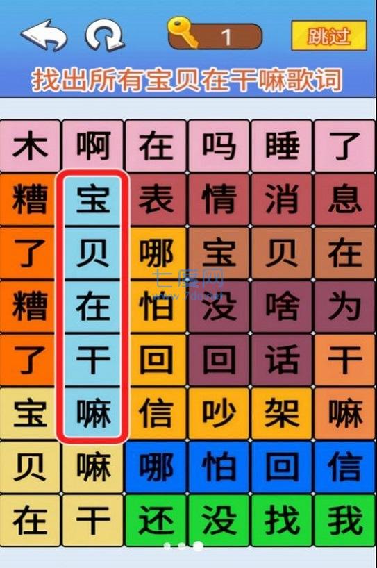 文字大挑战游戏