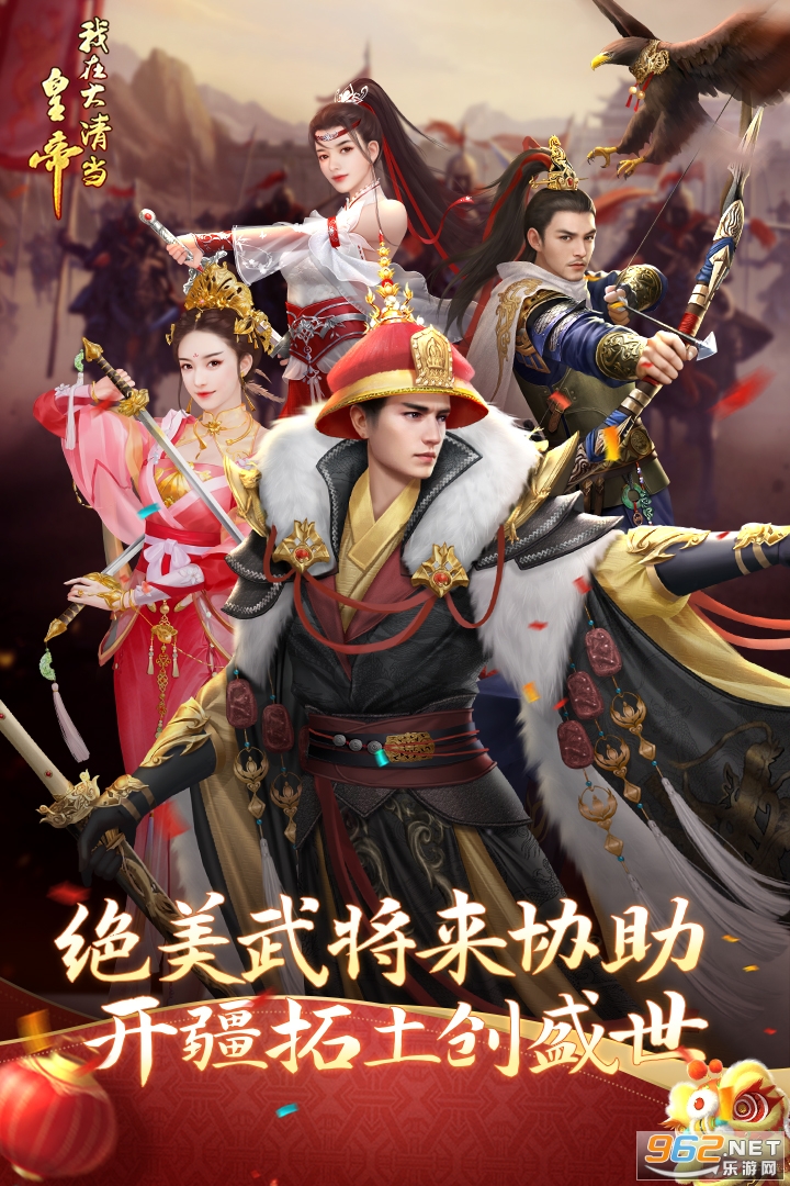 我在大清当皇帝最新版