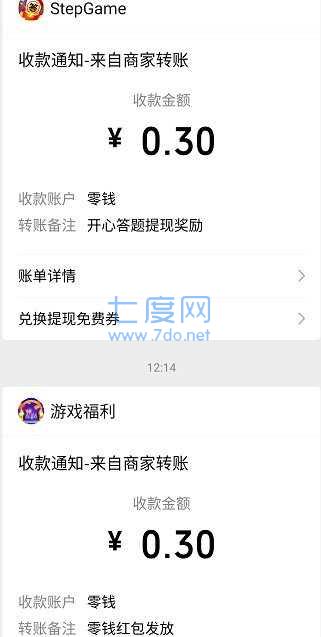 天天来猜歌 v1.13.0