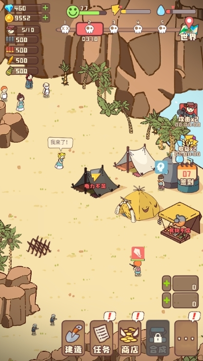 幸存者村庄无限钻石999999