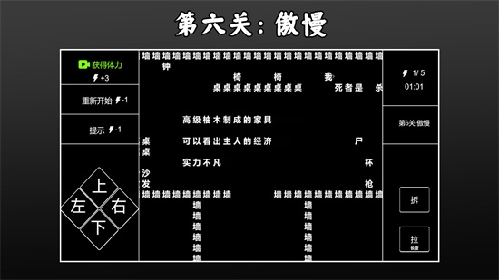 文字侦探 v1.2