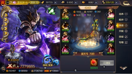 攻城天下九游版