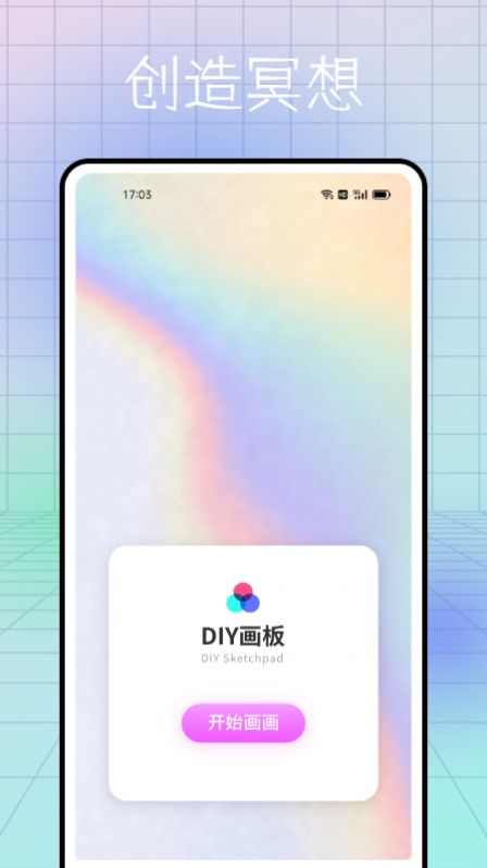 熊猫绘画书屋app手机版  v4.5.3