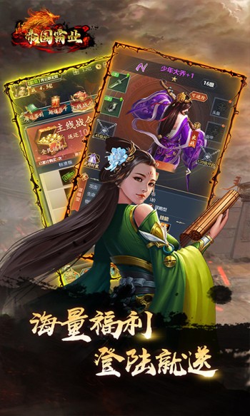 帝国霸业2023  v1.0.0