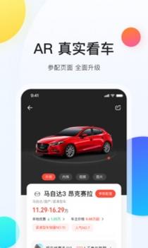 易车 v3.1.5