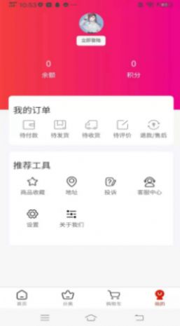 獐狮农购APP手机版 截图2
