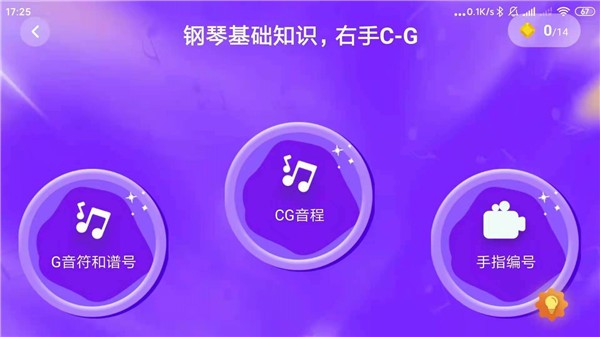练琴日记  v1.0.0