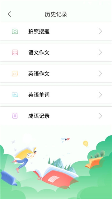 2020寒假作业答案帮搜