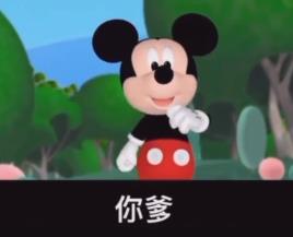 你丫瞅什么呀是我你爹 v1.0