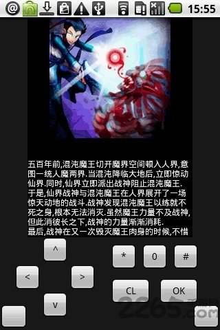 封魔录斩妖问情正版 v2.06