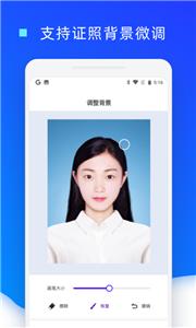 证件照换底色  v1.0.22