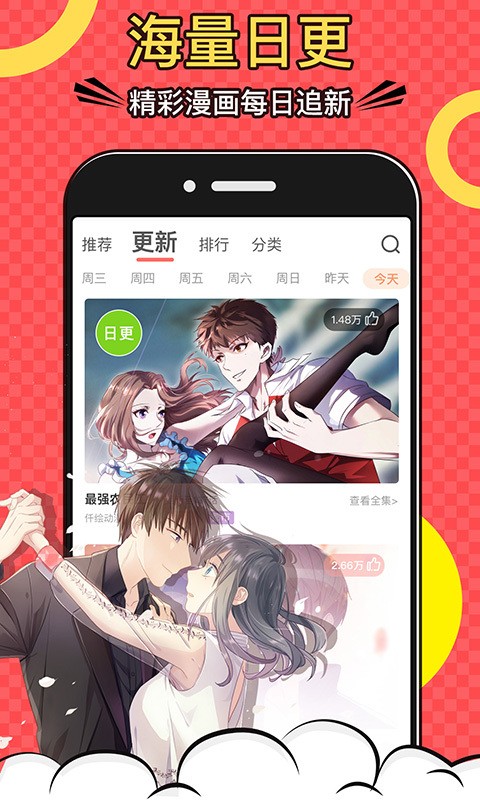 奈美漫画  v1.0