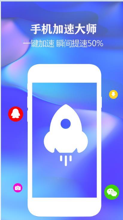 一键清理手机垃圾 v1.2.3 