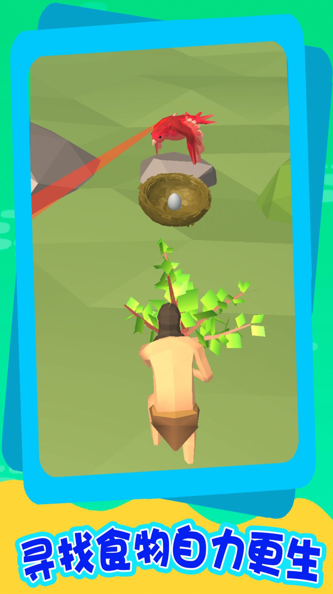 海上求生记游戏官方版  v4.0.1