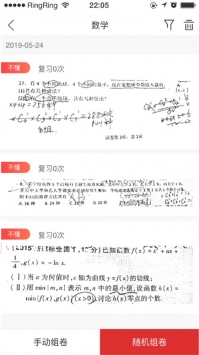 课后网app v2.0.5